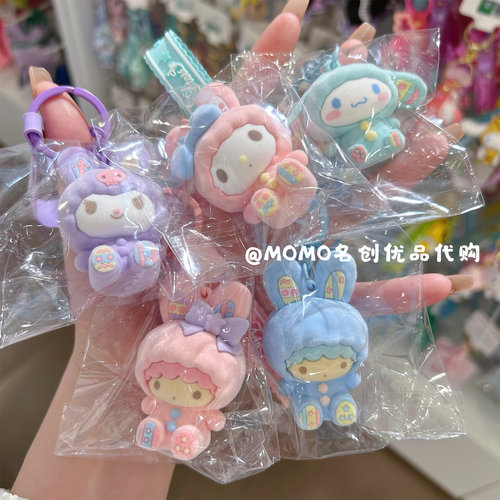 名创优品三丽鸥兔兔植绒挂件