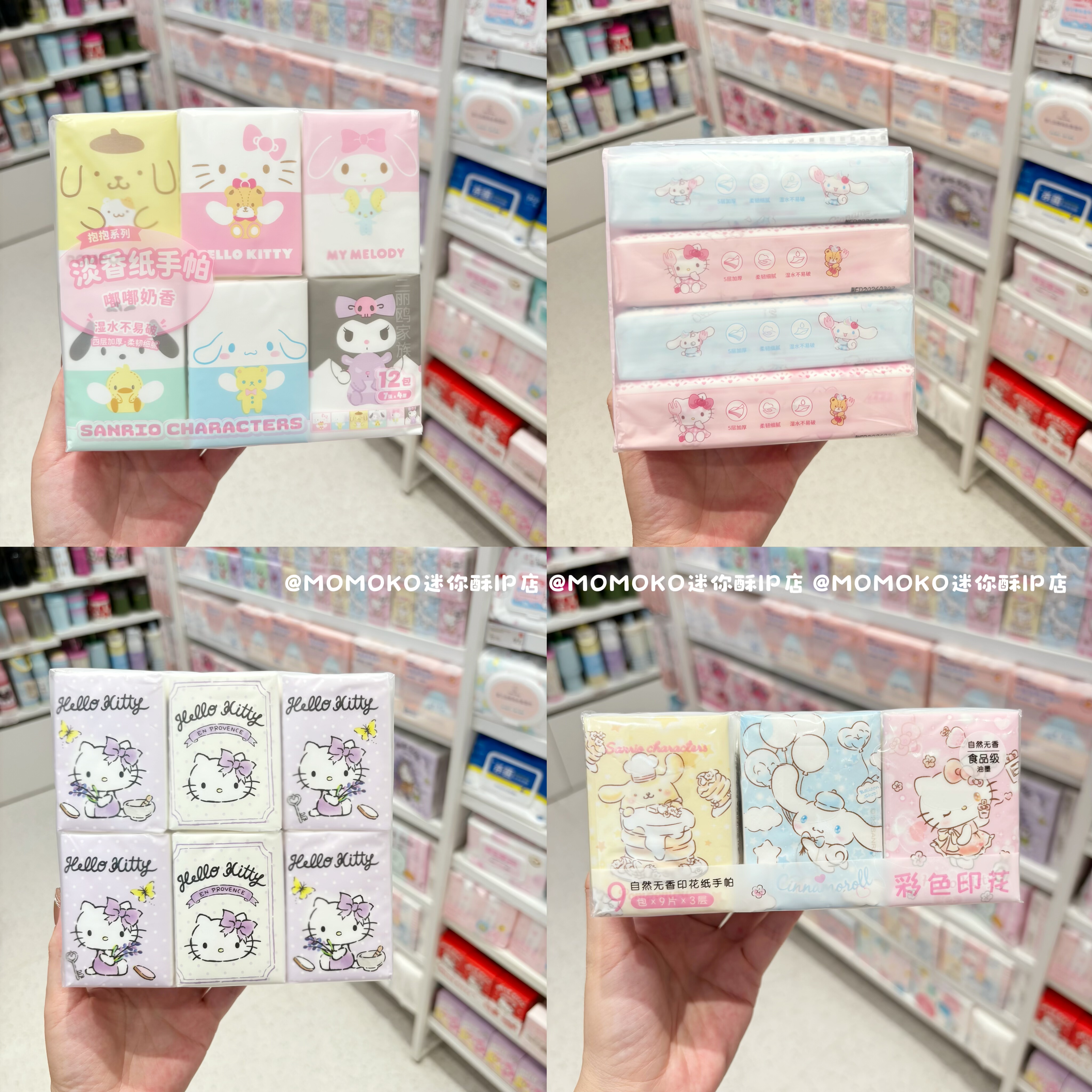 miniso名创优品三丽鸥亲肤纸巾芭比史努比迪士尼卡通淡香纸手帕