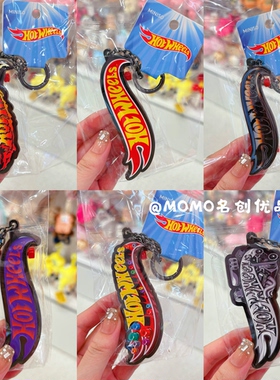 miniso名创优品hotwheel风火轮金属指尖滑板车挂件钥匙扣包包挂饰