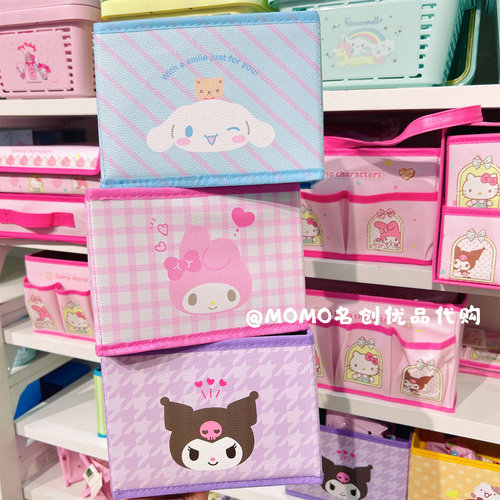 名创优品三丽鸥PVC折叠收纳盒
