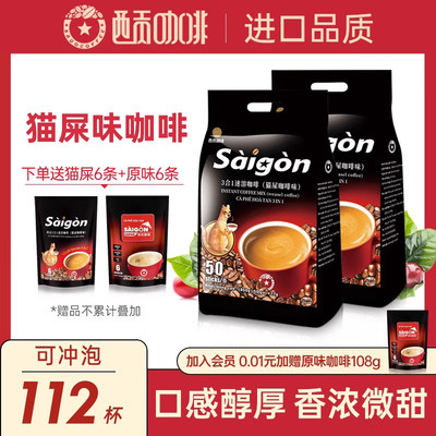 进口越南咖啡西贡三合一