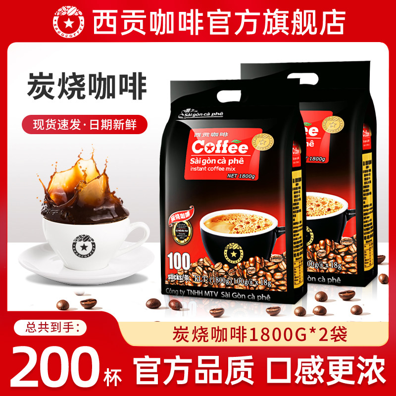 越南西贡速溶三合一原味炭烧猫屎咖啡味200条官方正品