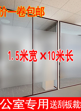 大宽幅办公室隔断卫生间玻璃贴膜