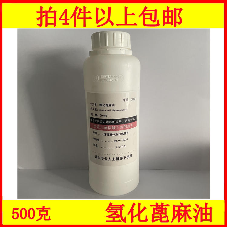 peg-40氢化蓖麻油 co-40 co 40聚氧乙烯氢化蓖麻油