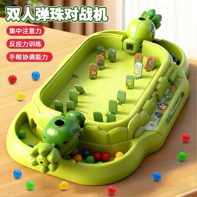儿童弹珠机射击游戏机益智玩具图片