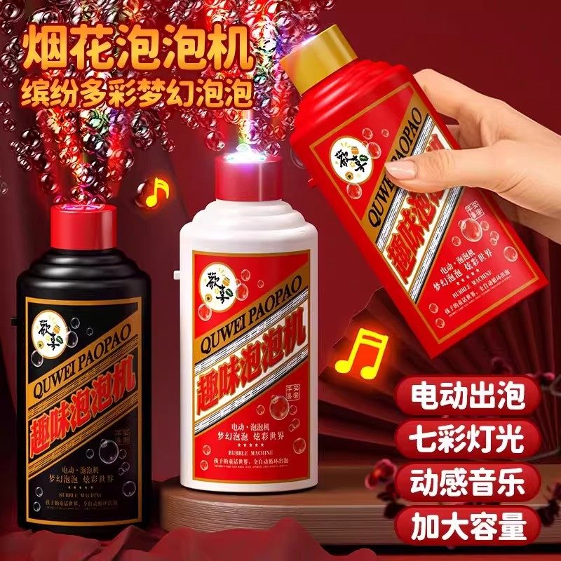 儿童泡泡机春节烟花手持吹泡泡礼花酒瓶款玩具婚礼儿童新年礼物,玩具/童车/益智/积木/模型,泡泡机/吹泡泡类玩具,淘宝优惠券,粉丝福利购,淘宝优惠卷