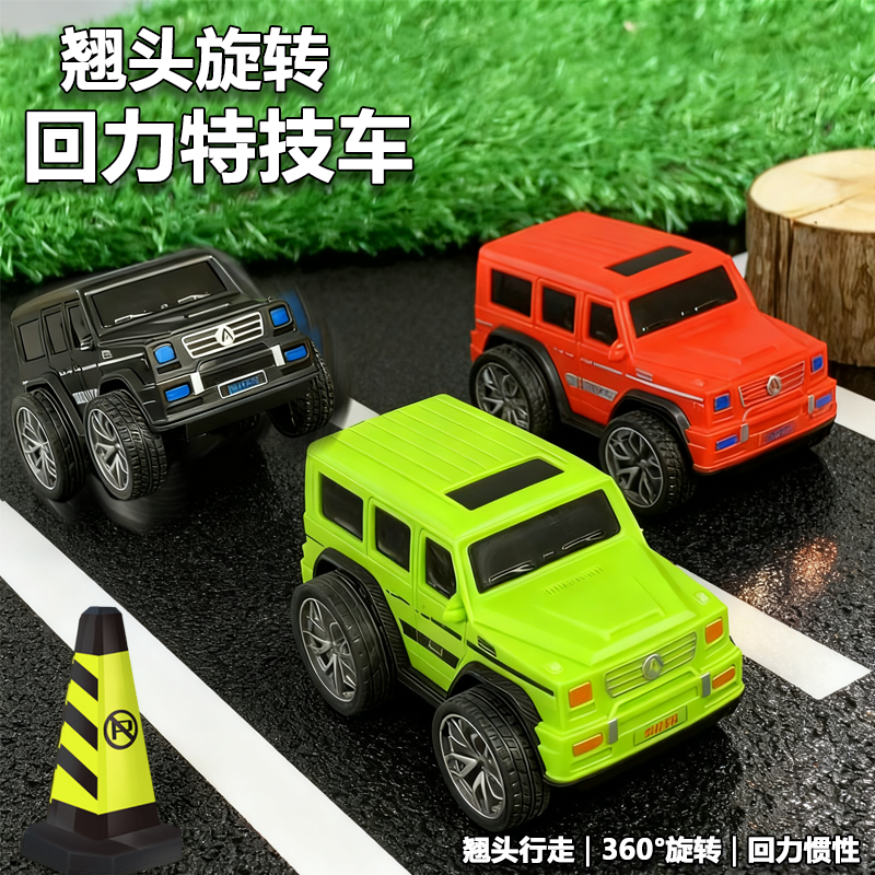 儿童旋转回力翘头漂移大G