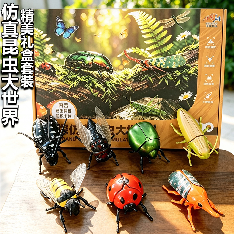 儿童发条昆虫套装的爬行立体甲壳虫仿真甲虫蜜蜂虫子模型男孩玩具