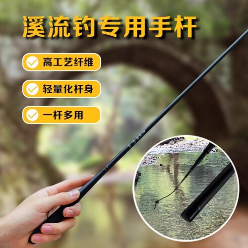 超轻超细碳素37调溪流手竿小物