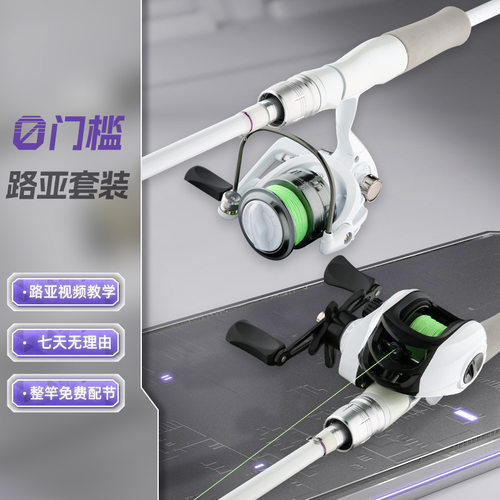 达瓦狄卡碳素远投新手路亚竿套装