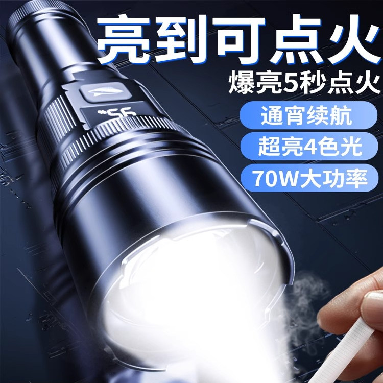 日本强光手电筒远射超亮钓鱼