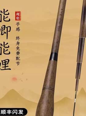 日本新款鱼竿手杆超轻超硬超细19调碳素台钓竿鲫鱼竿溪流仿竹鱼竿