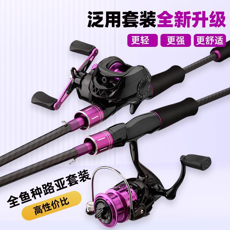 日本素路亚套装水滴轮远投防炸线