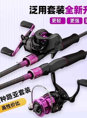 日本碳素路亚竿套装海竿抛竿防炸线炫彩紫色水滴轮远投直柄纺车轮