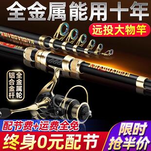 日本达瓦海杆抛竿套装 鲢鳙海钓专用鱼竿甩杆超硬竿全金属巨物海竿