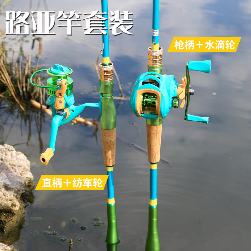 日本儿童马卡龙碳素路亚竿新手套装远投海钓抛竿钓鱼竿马口竿套装