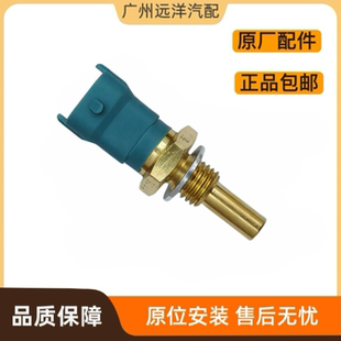 潍柴WP6WP7WP10WP12柴油发动机水温传感器612630060035温度传感器