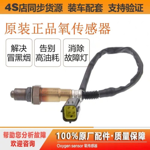 适用长安新豹 mini 星豹 跨越王V5 氧传感器三元催化器传感器原厂
