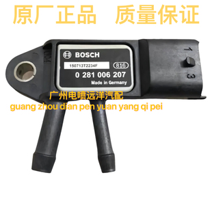 207 0281006207压差传感器 废气云内庆铃 潍柴 重汽BOSCH原装