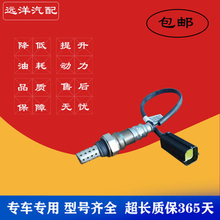 适配五菱荣光6405氧传感器荣光小卡货车 荣光S前后氧传感器 荣光V
