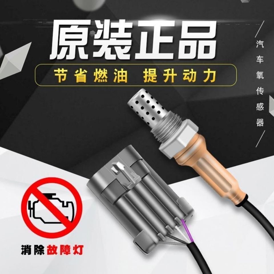 06-11年款 雪佛兰乐风1.传感器