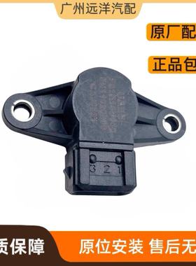 奇瑞QQ311新风云2旗云2开瑞优优A15节气门位置传感器F01R10U050
