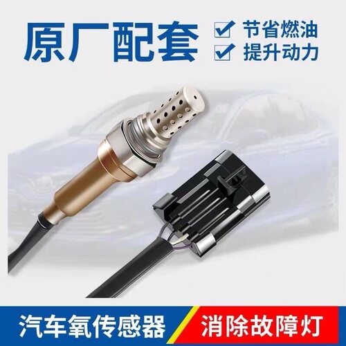 适用北汽绅宝CC D50D20 D60 D70D80 X25 X55 X35 X65前后氧传感器