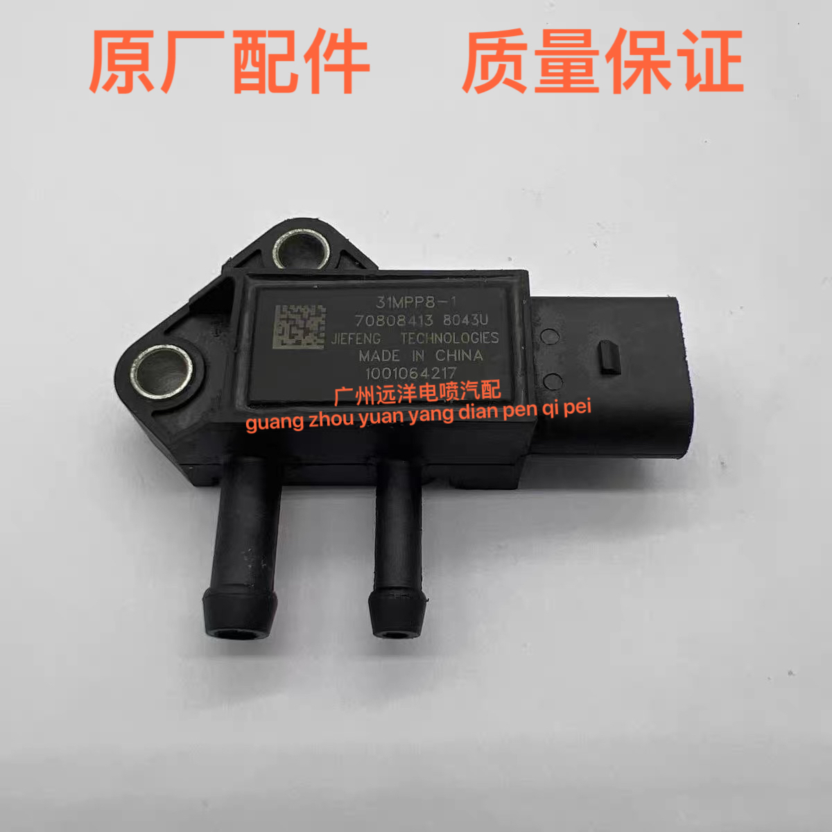 31mpp8-1压差传感器原厂