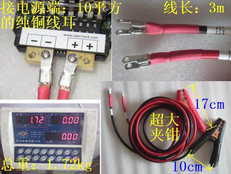 编程电源配套线 200A_16MM_3M 专用于电瓶链接