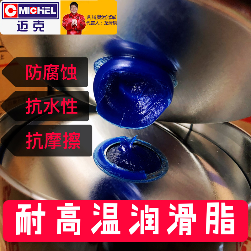 迈克锂基润滑脂 耐高温黄油机器润滑油喷剂 机械轴承齿轮润滑膏,汽车零部件/养护/美容/维保,清洗剂/养护剂,淘宝优惠券,粉丝福利购,淘宝优惠卷