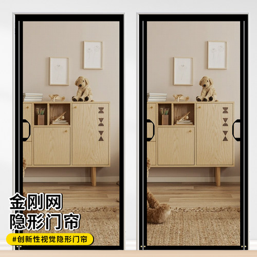 2025新款金刚网隐形防蚊门帘纱网纱窗自粘磁性全磁铁条卧室家用夏