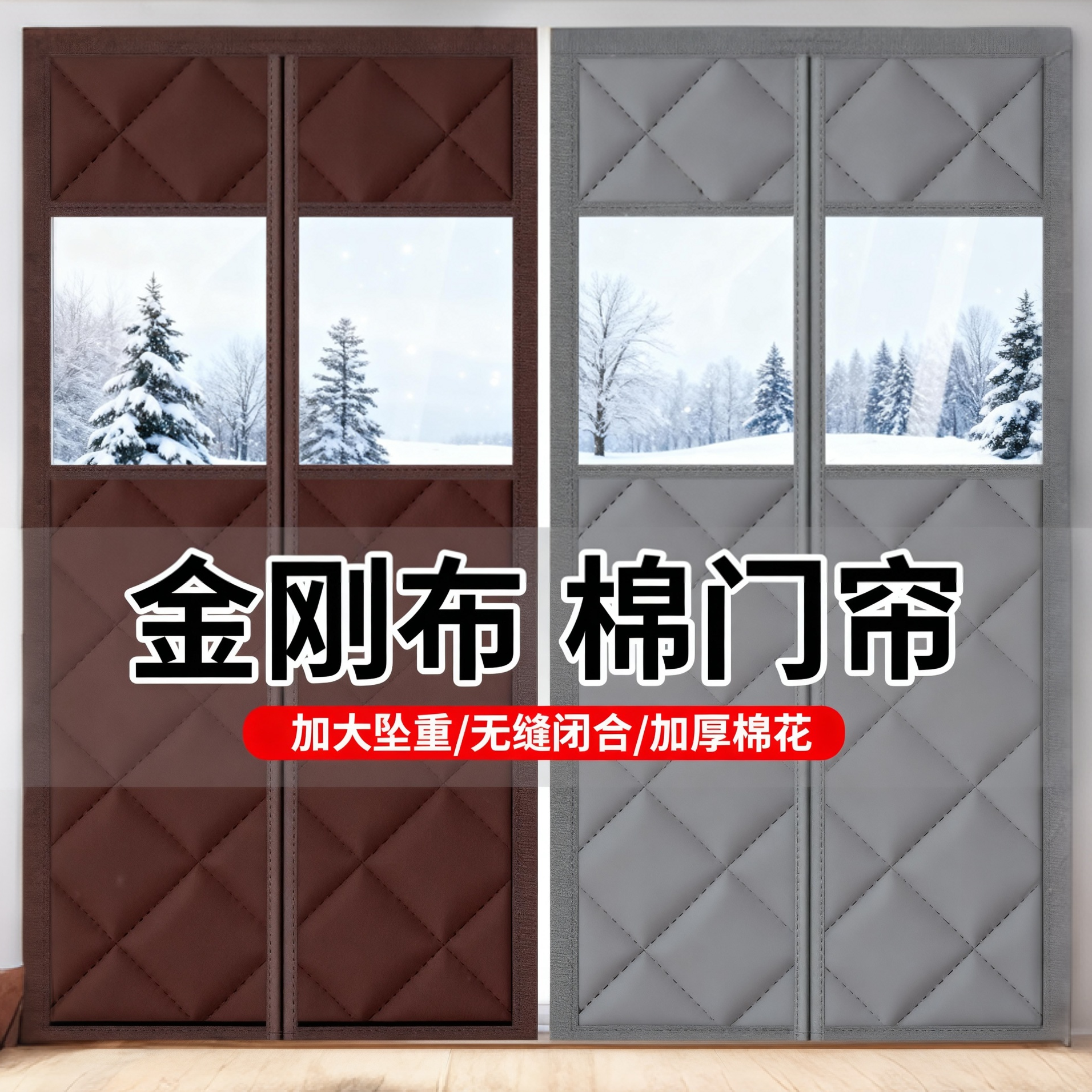 冬天加厚保暖门帘隔断帘防寒卧室