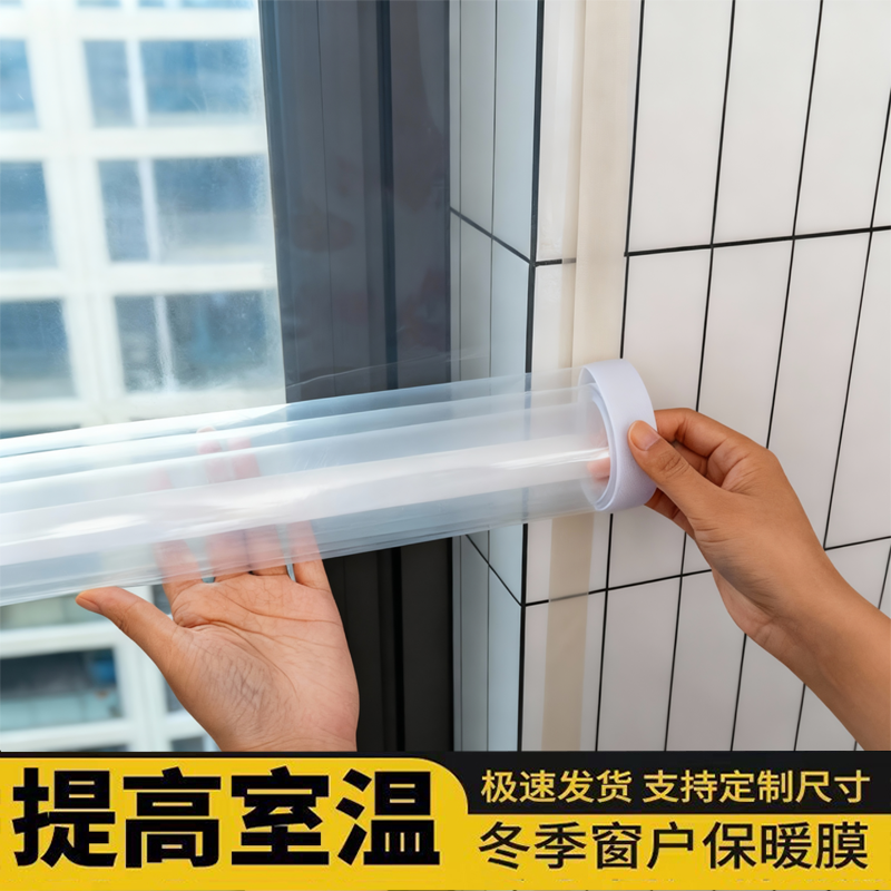 冬季防风保暖窗帘防寒挡风卧室帘