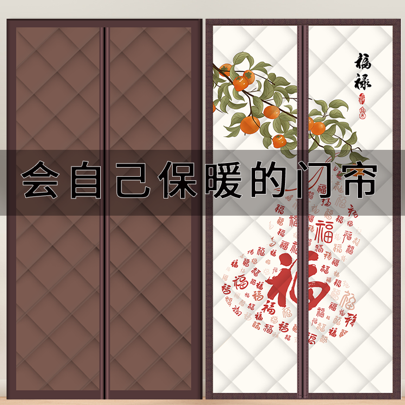 冬季保暖棉门帘子加厚防风磁吸家用保温挡风防寒隔断帘隔音自吸帘