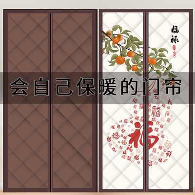 冬季保暖棉门帘防寒隔断自吸门帘