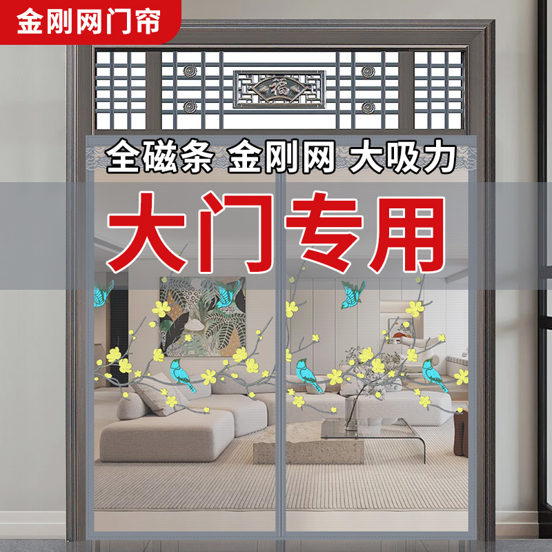 大门专用定制农村自建房防蚊门帘