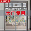 大门专用防蚊门帘农村自建房全磁条别墅纱门金刚网入户门 2025新款