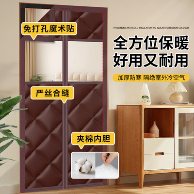 磁吸自粘入户门棉门帘子冬季加厚