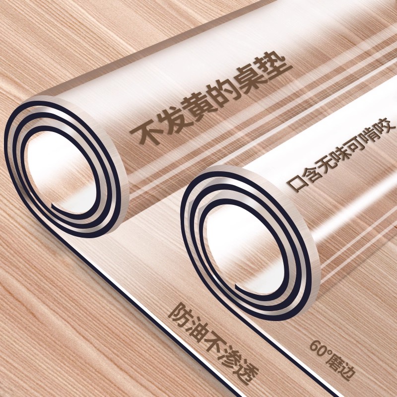 软玻璃透明餐桌垫免洗防油防烫垫