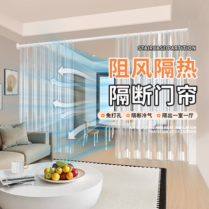 防走冷气空调门帘2025新款隔断帘透明挡风专用隔热厨房油烟免打孔