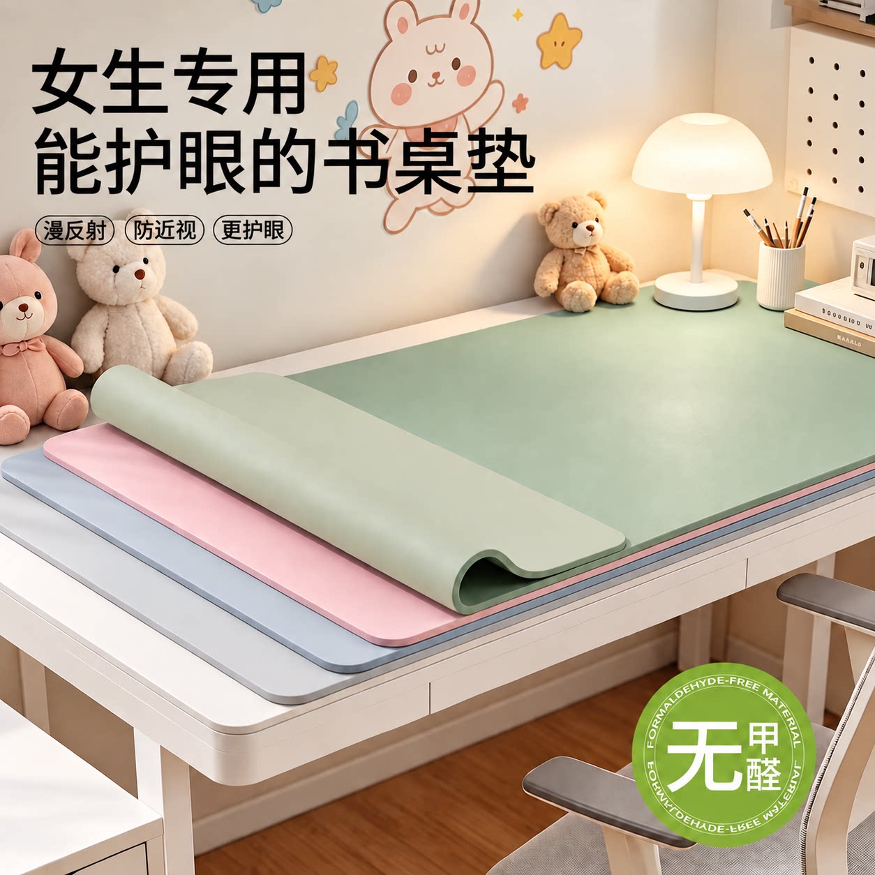小学生儿童学习书桌女生专用桌垫保护垫可裁剪写字垫护眼环保无味