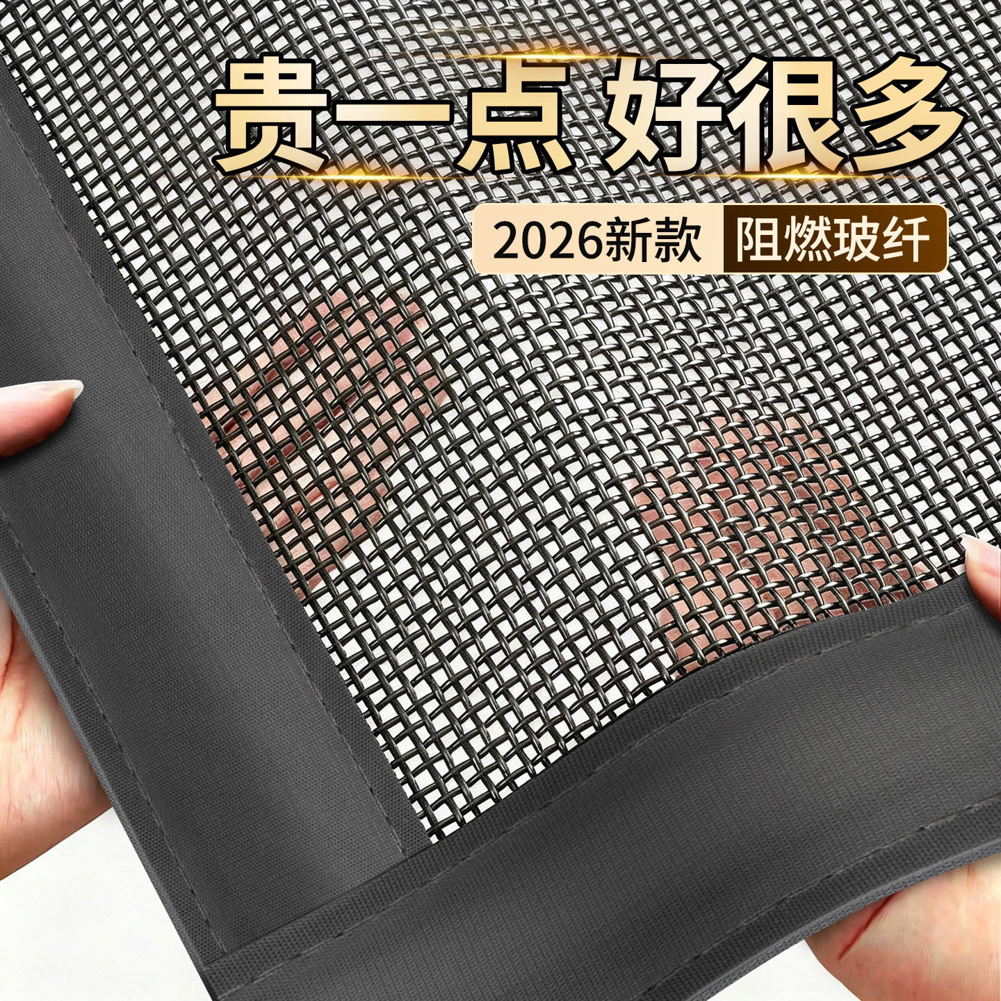 2026新型阻燃玻璃纤维防蚊门帘子免打孔魔术贴家用夏季入户门纱帘
