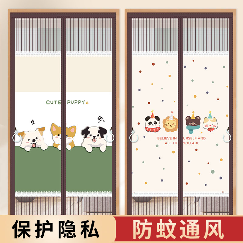 金刚网长磁吸条防蚊防苍蝇