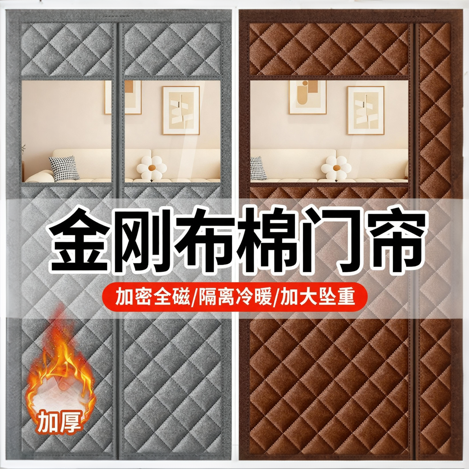 家用卧室冬季保暖门帘防寒隔断帘