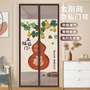 隐私遮挡隔断帘防蚊透风磁吸条挡柳絮防尘免打孔 防蚊门帘2025新款