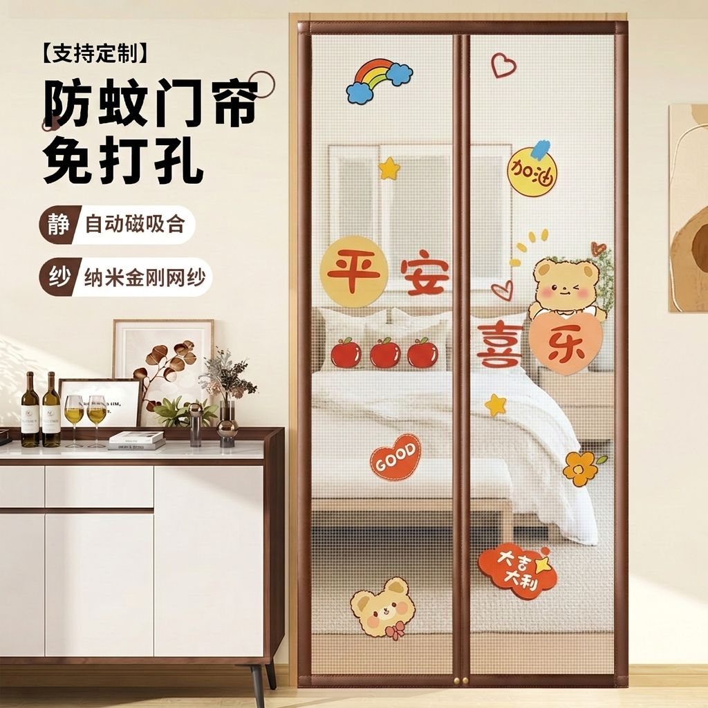 2026新款防蚊门帘全磁条家用防蝇自粘网纱帘强力磁吸免打孔遮挡帘
