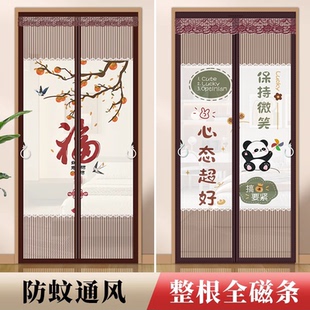 纱窗网全磁条磁吸条强力夏季 防蚊门帘2025新款 纱门遮挡隐私入户门