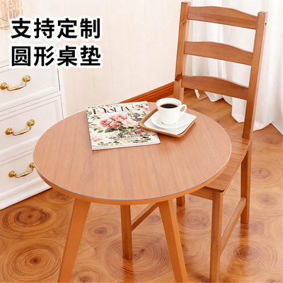透明圆桌垫家用茶几客厅家用圆形