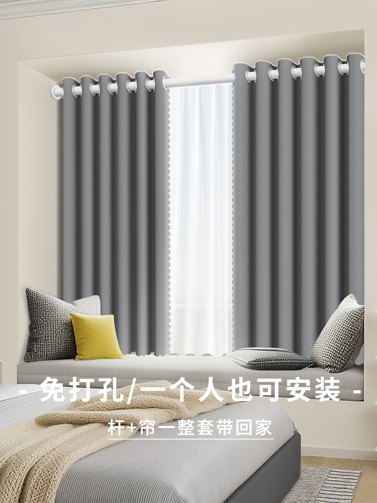 卧室飘窗遮光短窗帘成品布客厅遮阳帘隔断免打孔安装伸缩杆一整套