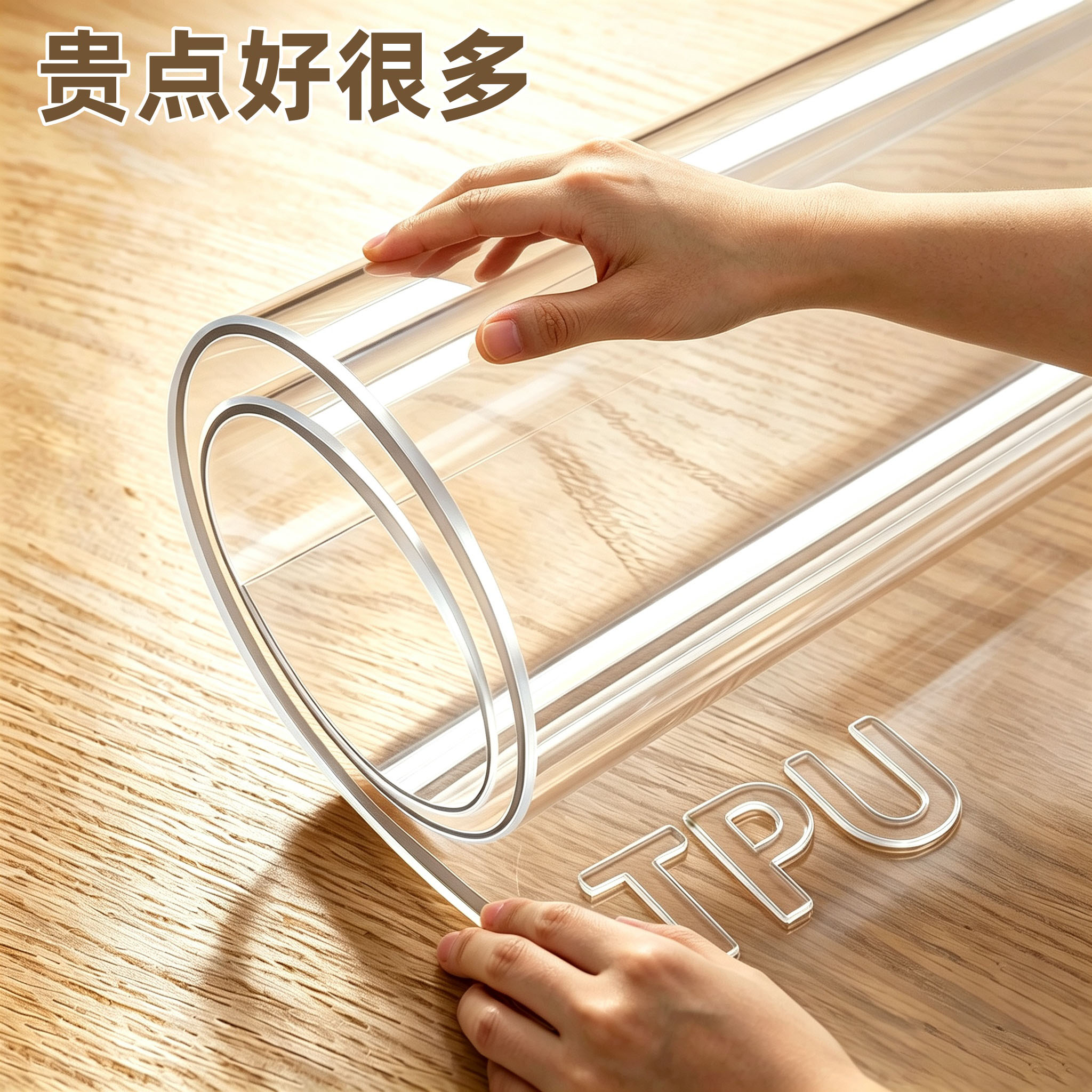 母婴抗黄级防水防油TPU餐桌桌垫*图片